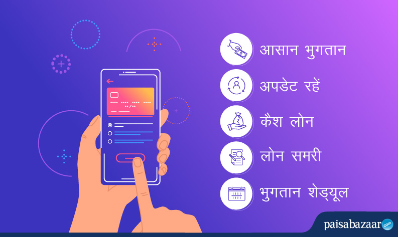 होम क्रेडिट पर्सनल लोन : योग्यता शर्तें, ब्याज दर, EMI जानें और ऑनलाइन