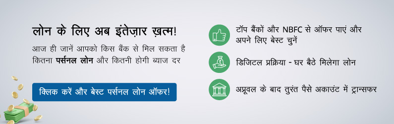 Reliance best sale personal loan