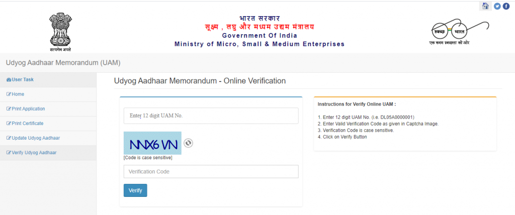 msme aadhar verification