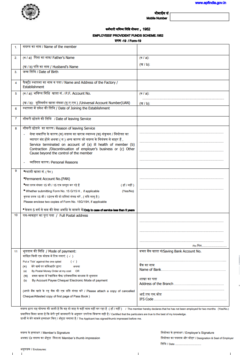 EPF Form 19 How to Fill Form for Final PF Settlement Online