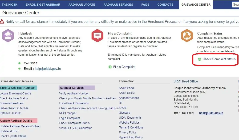 check aadhar complaint status