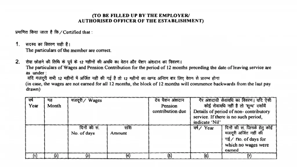 Epf contribution table 2021 pdf