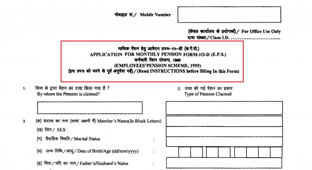EPF Form 10D