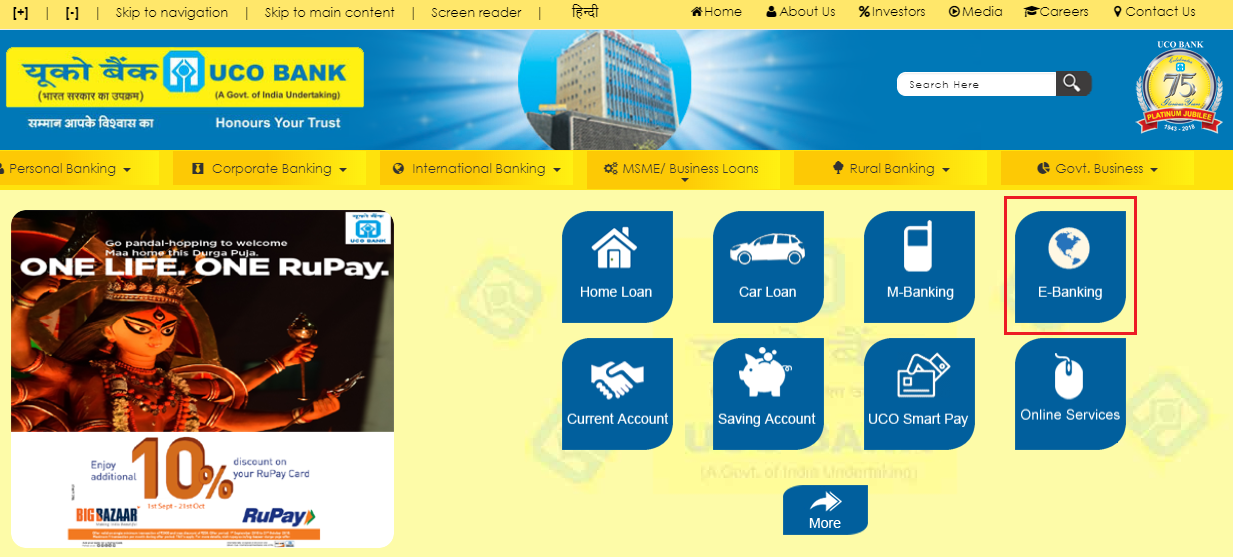 UCO Bank Net Banking Registration 1