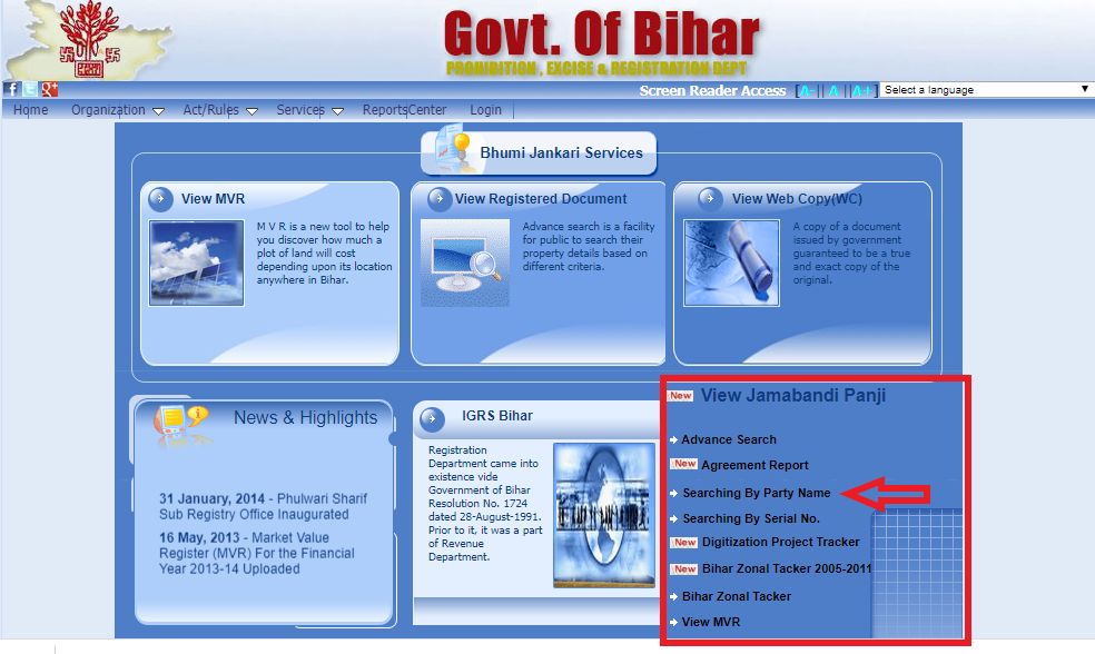 Bhulekh Bihar