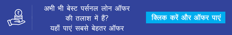Hindi Banner 2