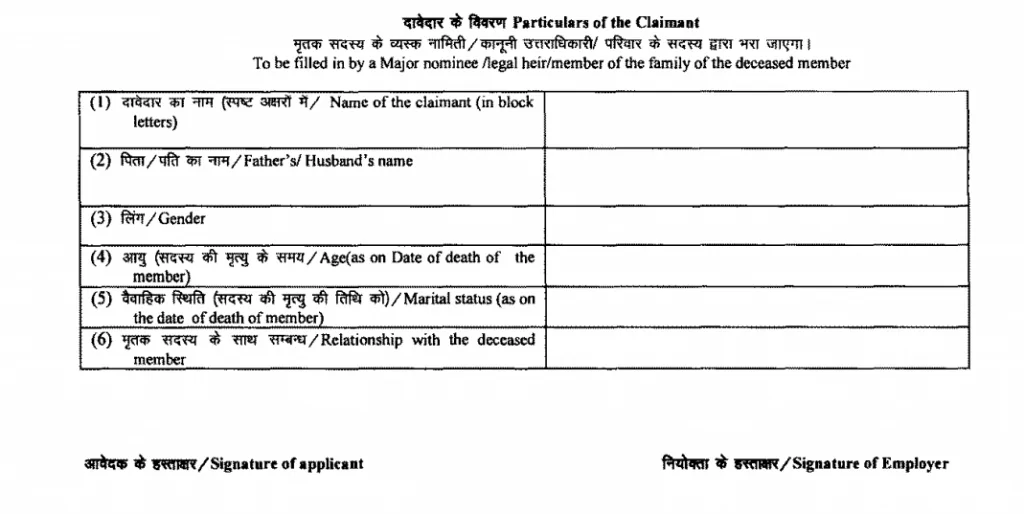 EPF Form 20 part 2