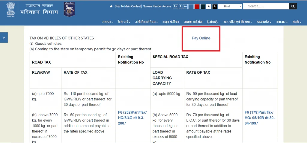 rajasthan online road tax payment